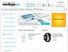 Tablet Screenshot of navitoys.ru